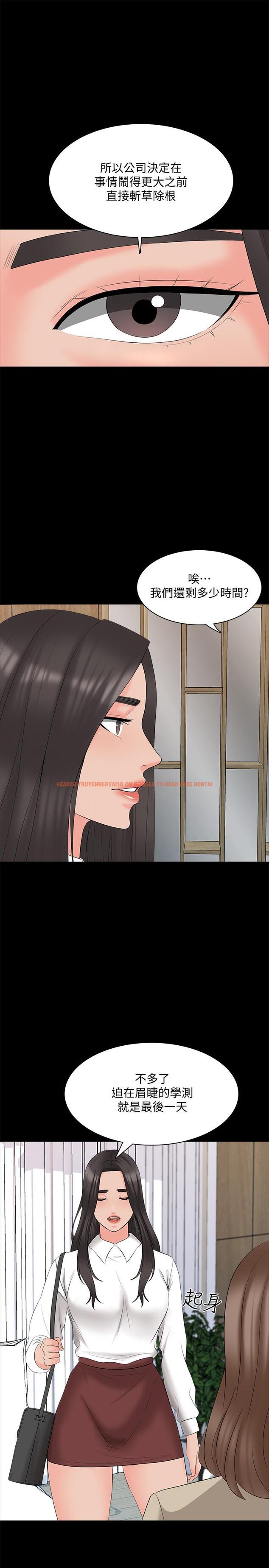 查看漫画家教老師 - 第44話-倒數計時的快樂時光 - sayhentaiz.net中的485989图片