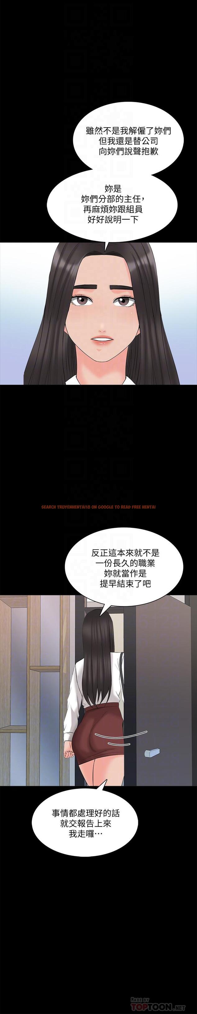 查看漫画家教老師 - 第44話-倒數計時的快樂時光 - sayhentaiz.net中的485990图片