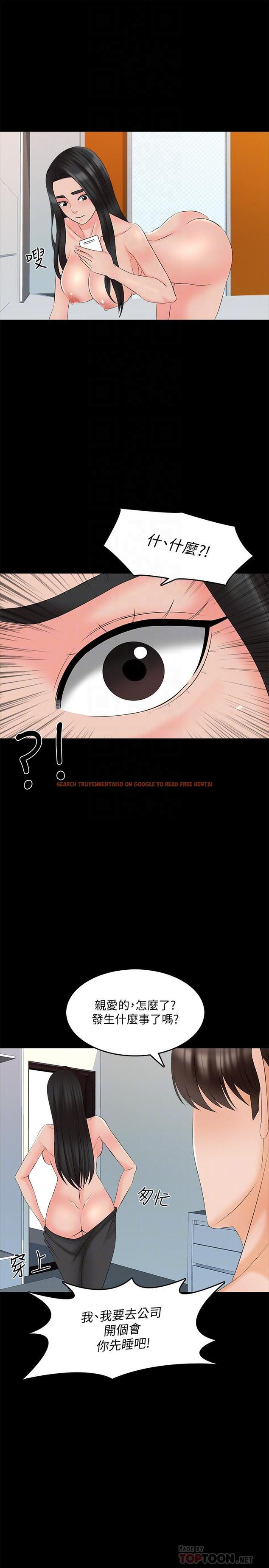 查看漫画家教老師 - 第44話-倒數計時的快樂時光 - sayhentaiz.net中的485994图片