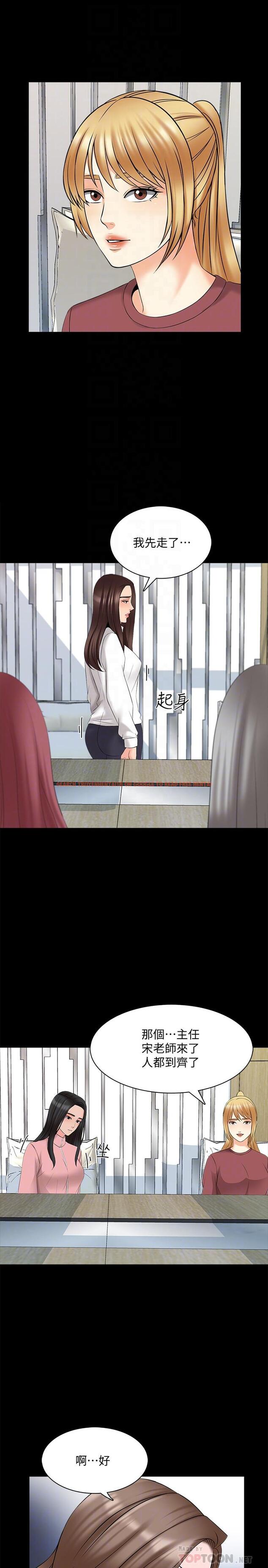 查看漫画家教老師 - 第44話-倒數計時的快樂時光 - sayhentaiz.net中的485996图片