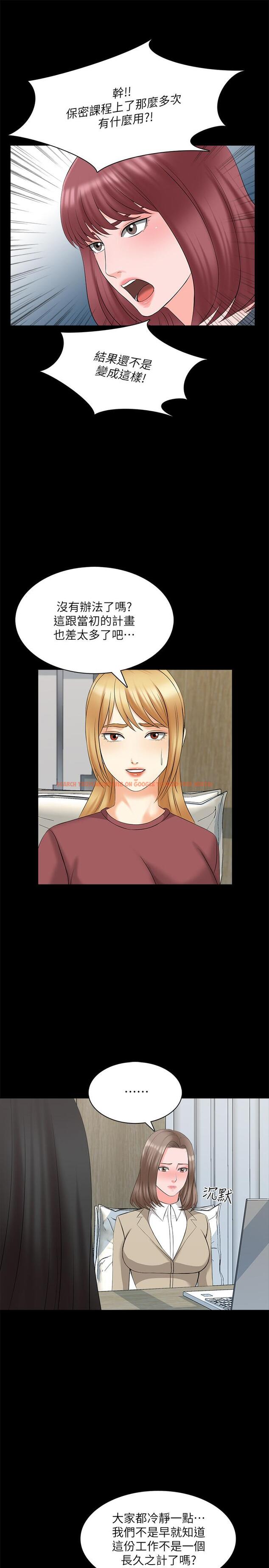 查看漫画家教老師 - 第44話-倒數計時的快樂時光 - sayhentaiz.net中的485999图片