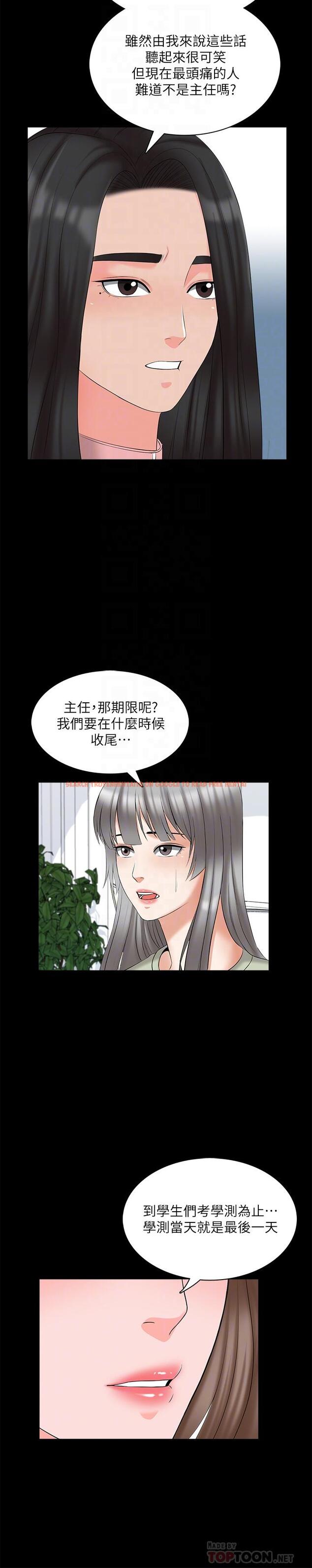 查看漫画家教老師 - 第44話-倒數計時的快樂時光 - sayhentaiz.net中的486000图片