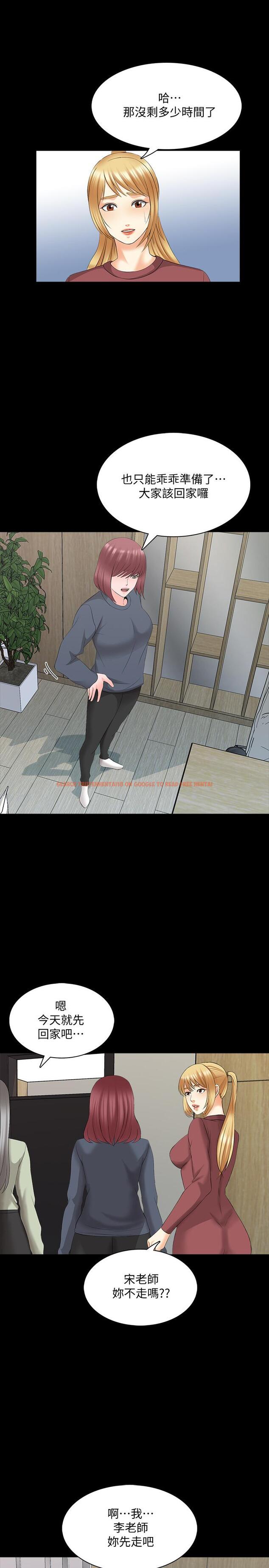 查看漫画家教老師 - 第44話-倒數計時的快樂時光 - sayhentaiz.net中的486001图片