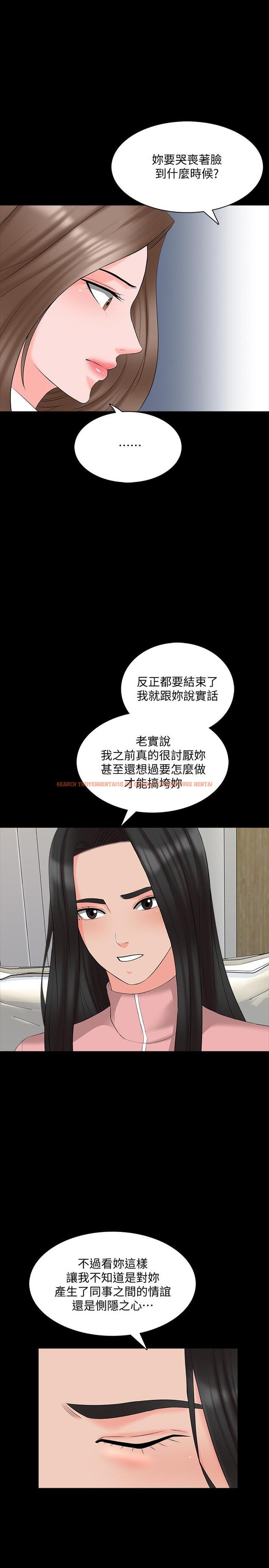 查看漫画家教老師 - 第44話-倒數計時的快樂時光 - sayhentaiz.net中的486003图片