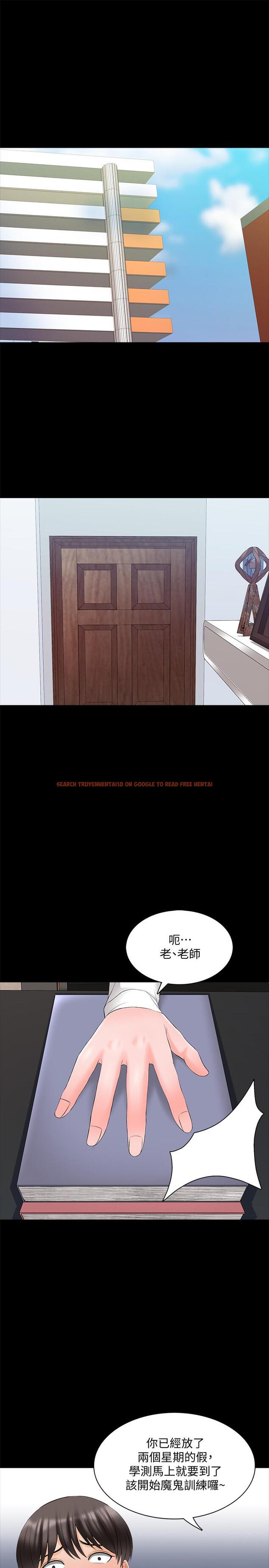 查看漫画家教老師 - 第44話-倒數計時的快樂時光 - sayhentaiz.net中的486006图片