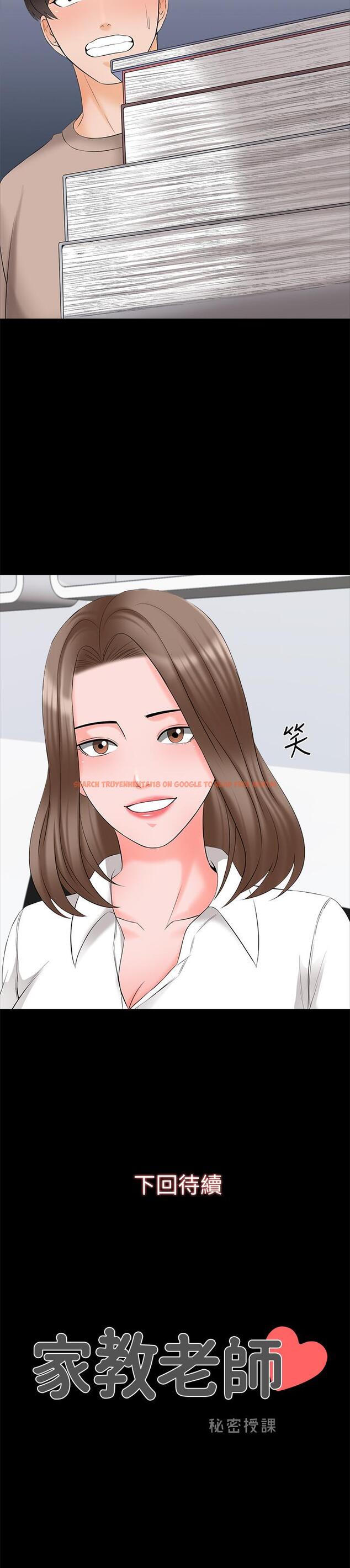 查看漫画家教老師 - 第44話-倒數計時的快樂時光 - sayhentaiz.net中的486007图片