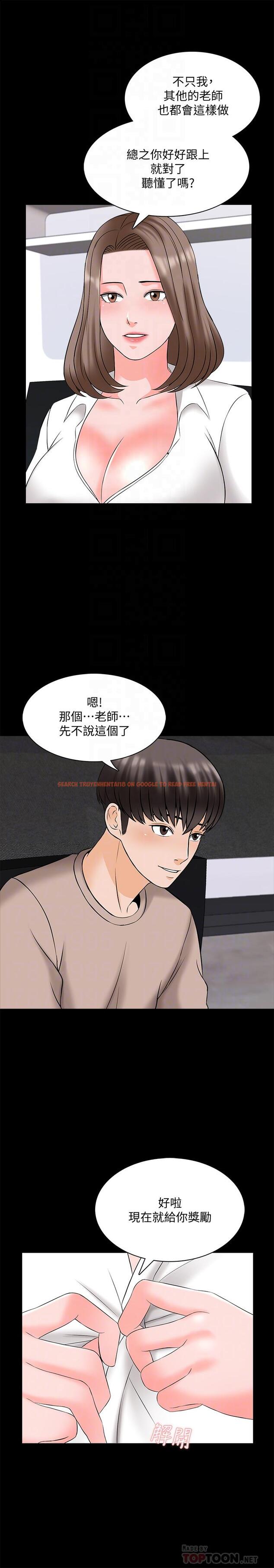 查看漫画家教老師 - 第45話-熟練的學生 - sayhentaiz.net中的487985图片
