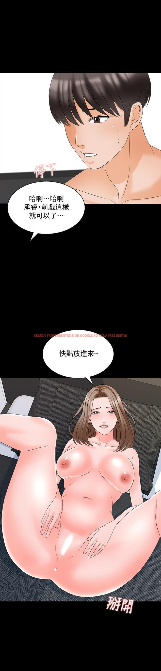 查看漫画家教老師 - 第45話-熟練的學生 - sayhentaiz.net中的487998图片