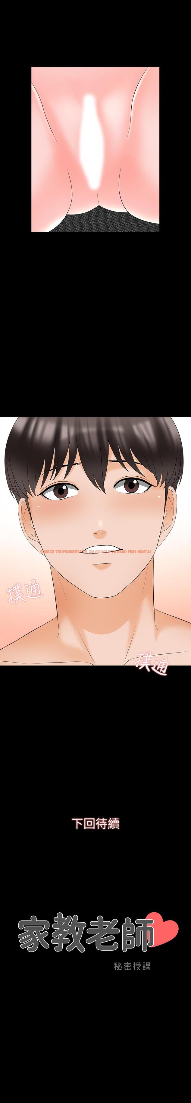 查看漫画家教老師 - 第45話-熟練的學生 - sayhentaiz.net中的487999图片