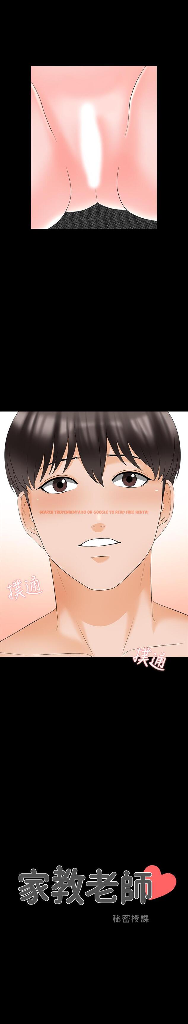 查看漫画家教老師 - 第46話-絕不低頭的它 - sayhentaiz.net中的490277图片