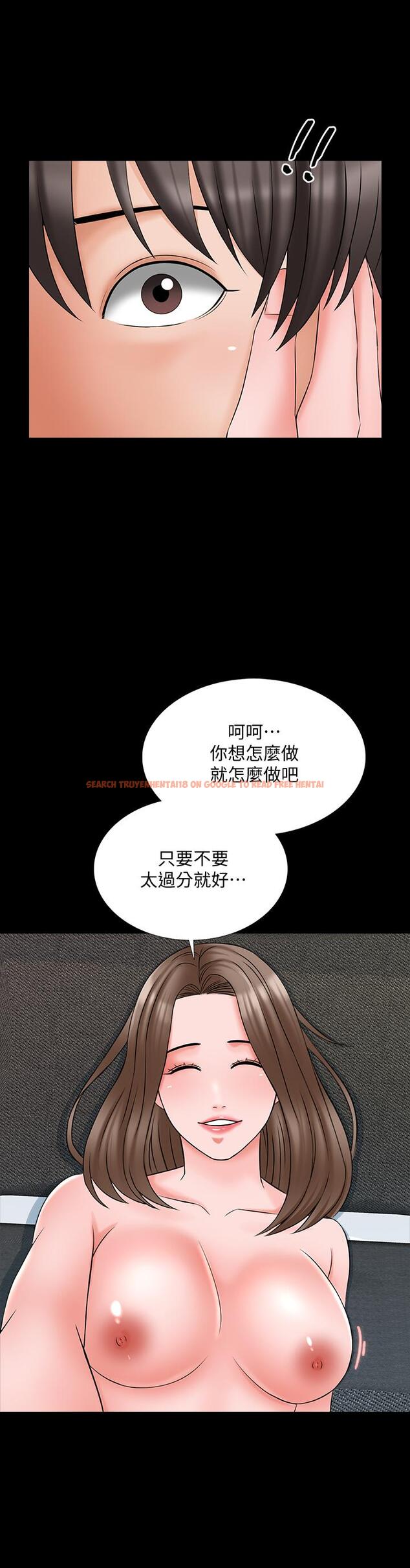 查看漫画家教老師 - 第46話-絕不低頭的它 - sayhentaiz.net中的490288图片