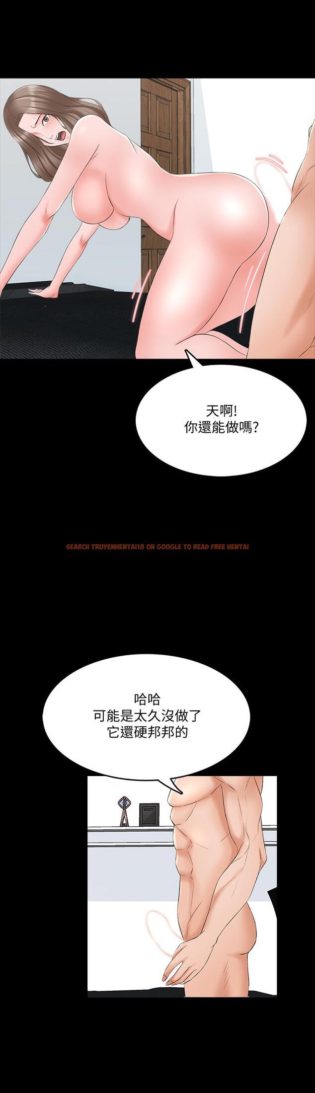 查看漫画家教老師 - 第46話-絕不低頭的它 - sayhentaiz.net中的490297图片
