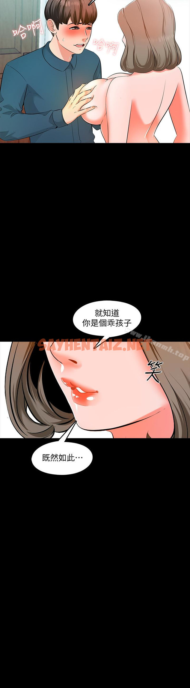 查看漫画家教老師 - 第6話-初體驗 - sayhentaiz.net中的207301图片