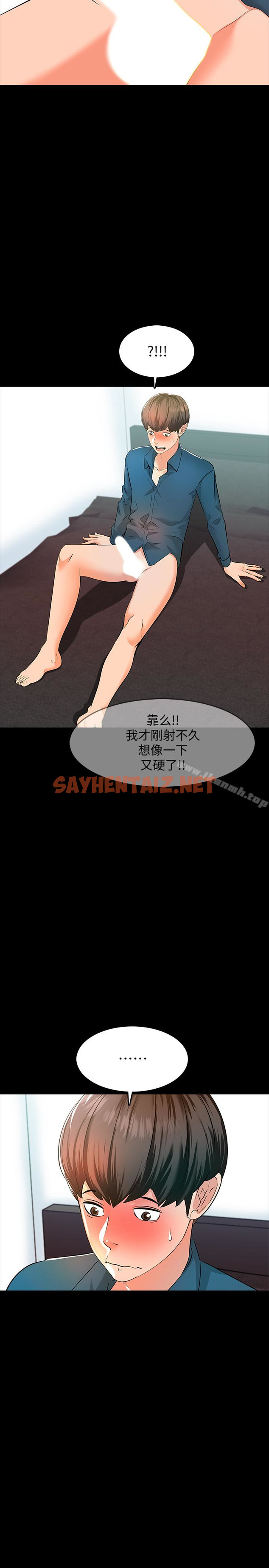 查看漫画家教老師 - 第7話-用身體和學生做的約定 - sayhentaiz.net中的208340图片