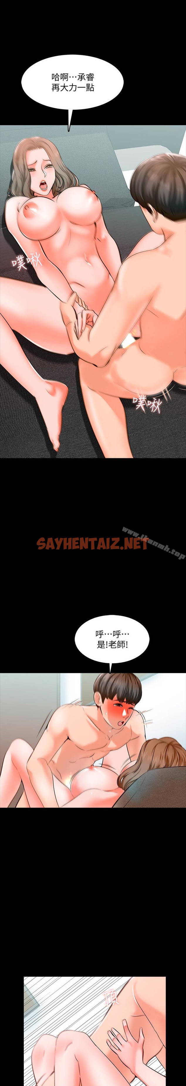 查看漫画家教老師 - 第7話-用身體和學生做的約定 - sayhentaiz.net中的208460图片