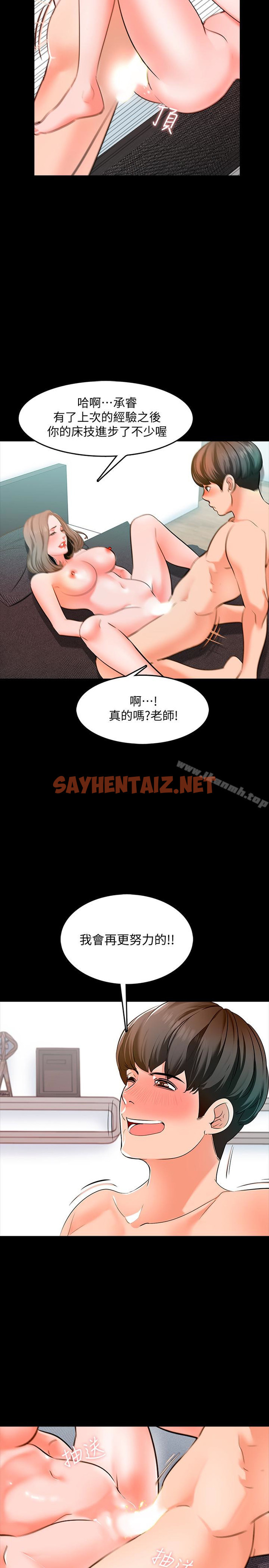 查看漫画家教老師 - 第7話-用身體和學生做的約定 - sayhentaiz.net中的208509图片