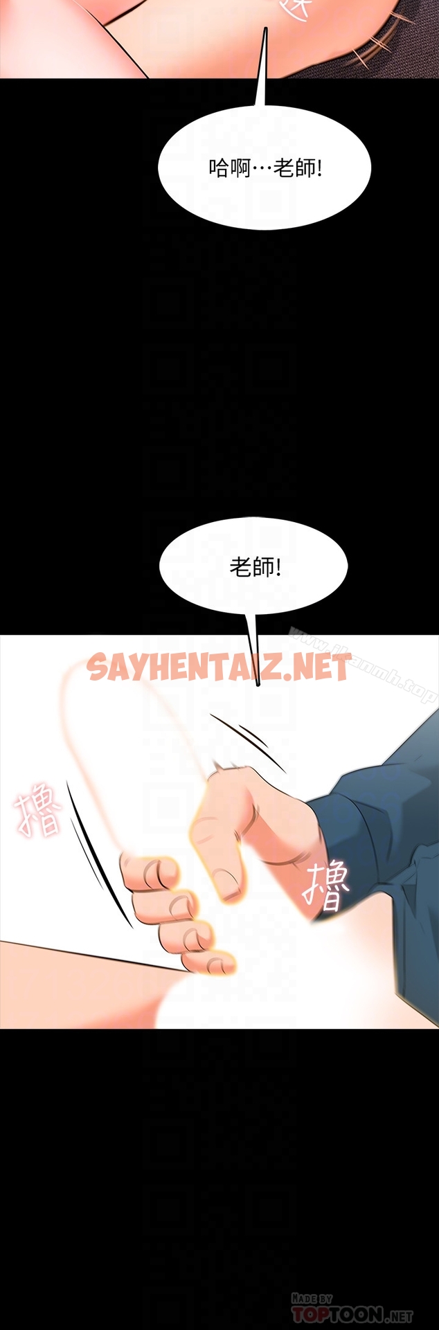 查看漫画家教老師 - 第7話-用身體和學生做的約定 - sayhentaiz.net中的208514图片