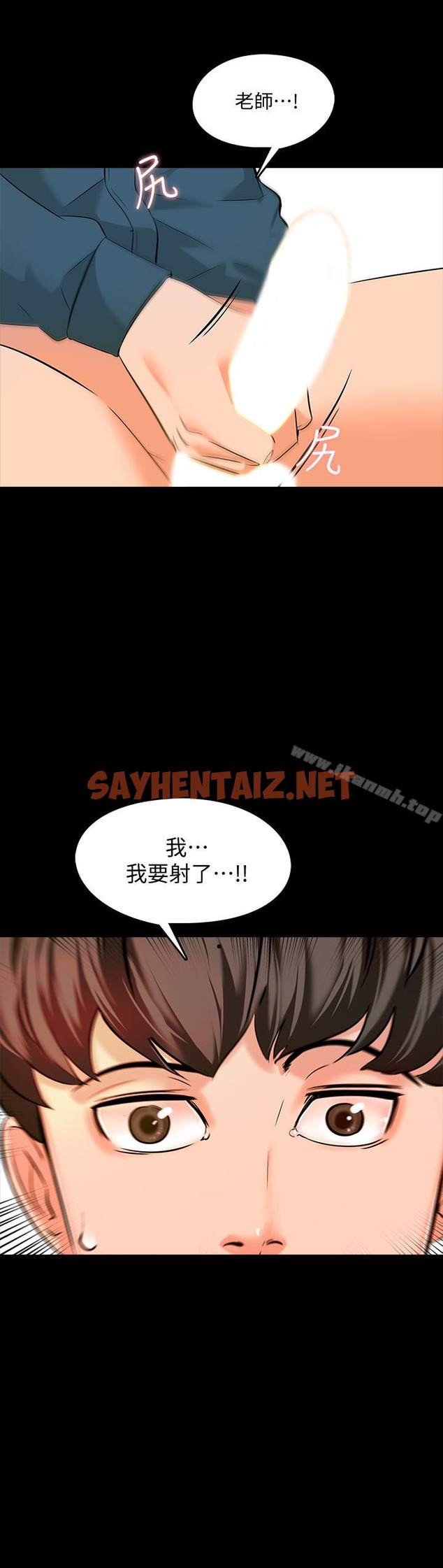 查看漫画家教老師 - 第7話-用身體和學生做的約定 - sayhentaiz.net中的208575图片