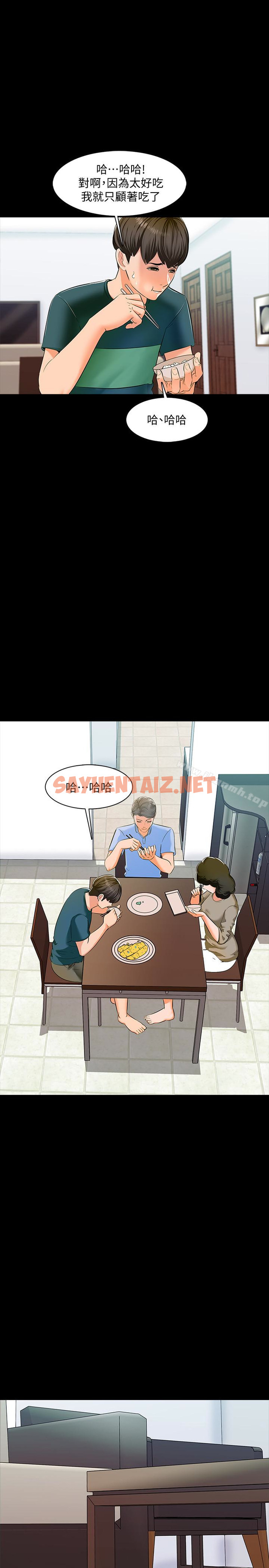 查看漫画家教老師 - 第8話-難道我兒子跟女老師…? - sayhentaiz.net中的209057图片