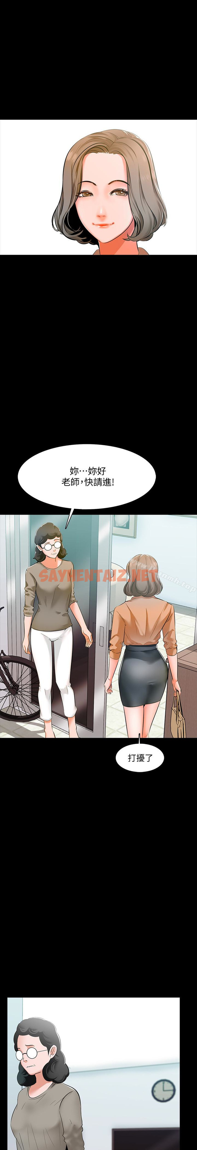 查看漫画家教老師 - 第8話-難道我兒子跟女老師…? - sayhentaiz.net中的209161图片