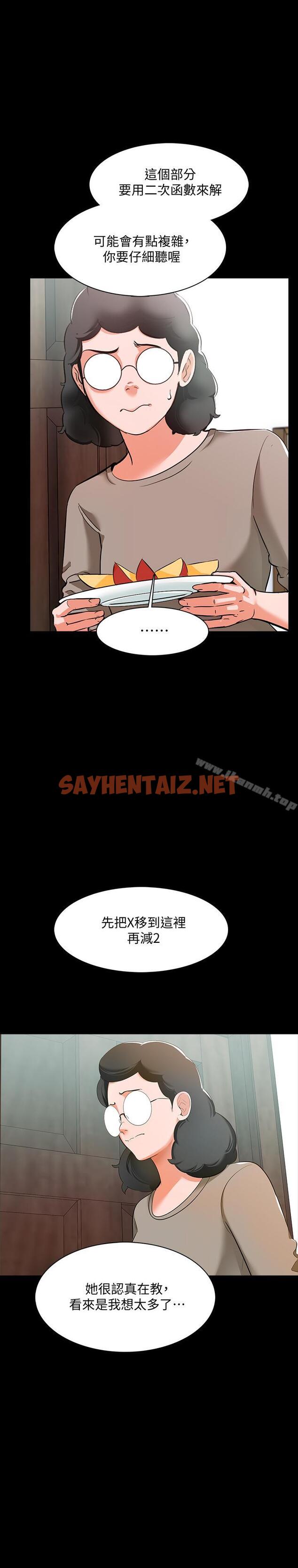 查看漫画家教老師 - 第9話-安抚血气方刚的学生 - sayhentaiz.net中的209598图片