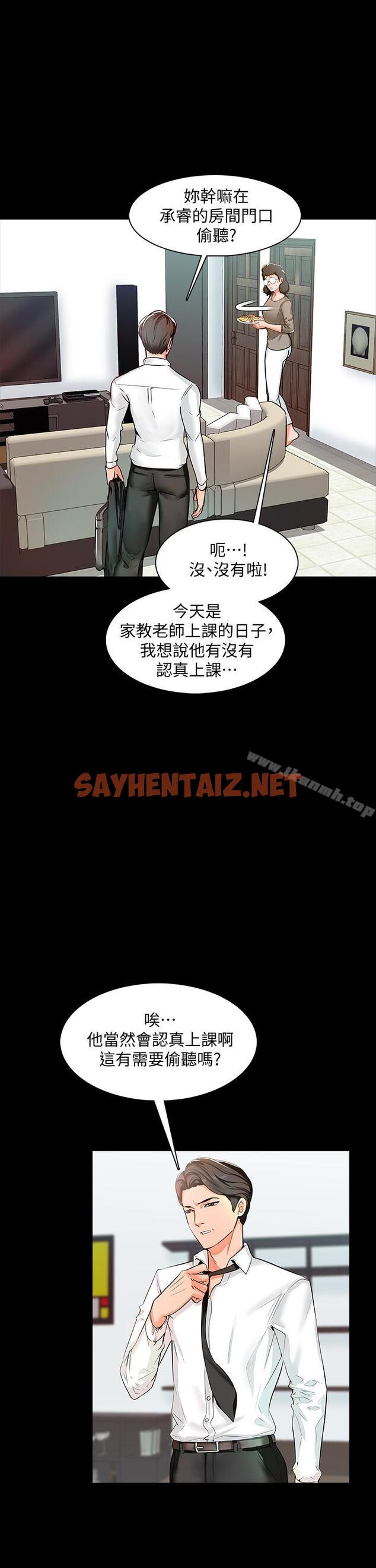 查看漫画家教老師 - 第9話-安抚血气方刚的学生 - sayhentaiz.net中的209648图片