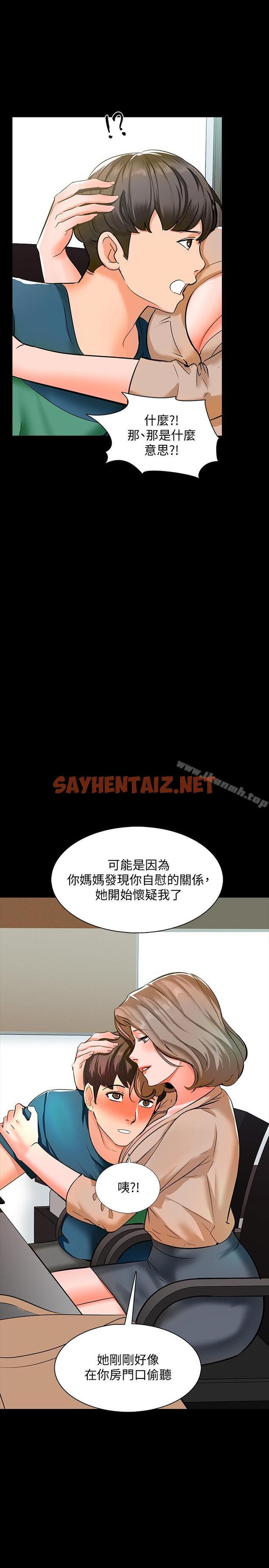 查看漫画家教老師 - 第9話-安抚血气方刚的学生 - sayhentaiz.net中的209712图片