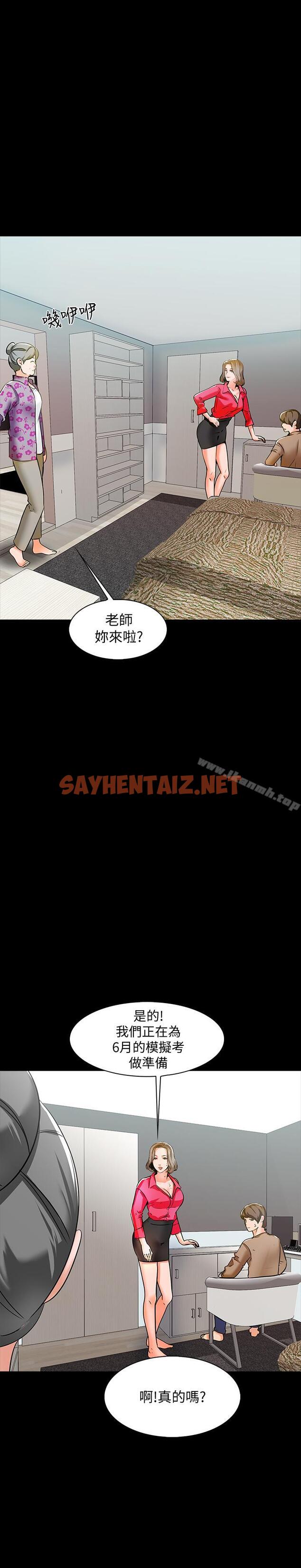 查看漫画家教老師 - 第9話-安抚血气方刚的学生 - sayhentaiz.net中的209797图片