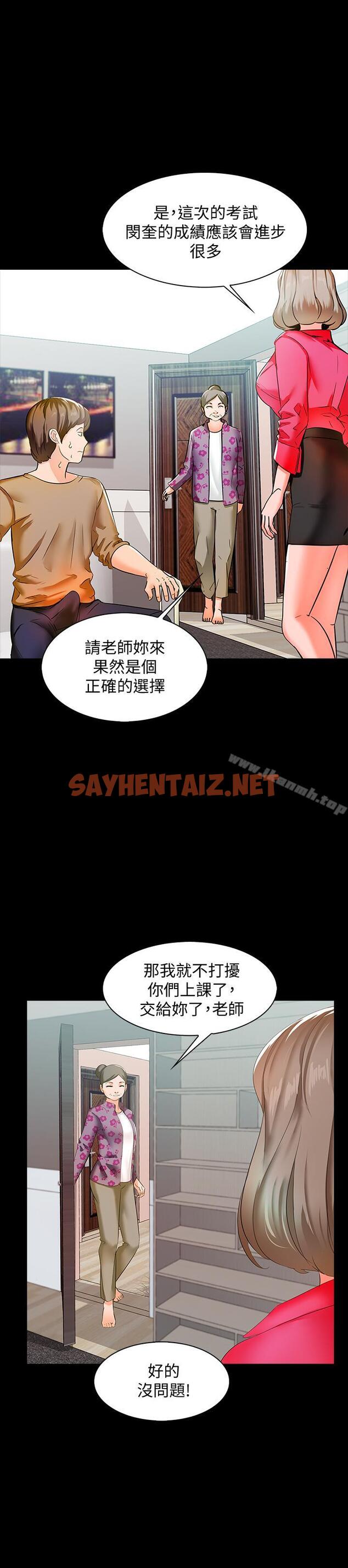 查看漫画家教老師 - 第9話-安抚血气方刚的学生 - sayhentaiz.net中的209810图片