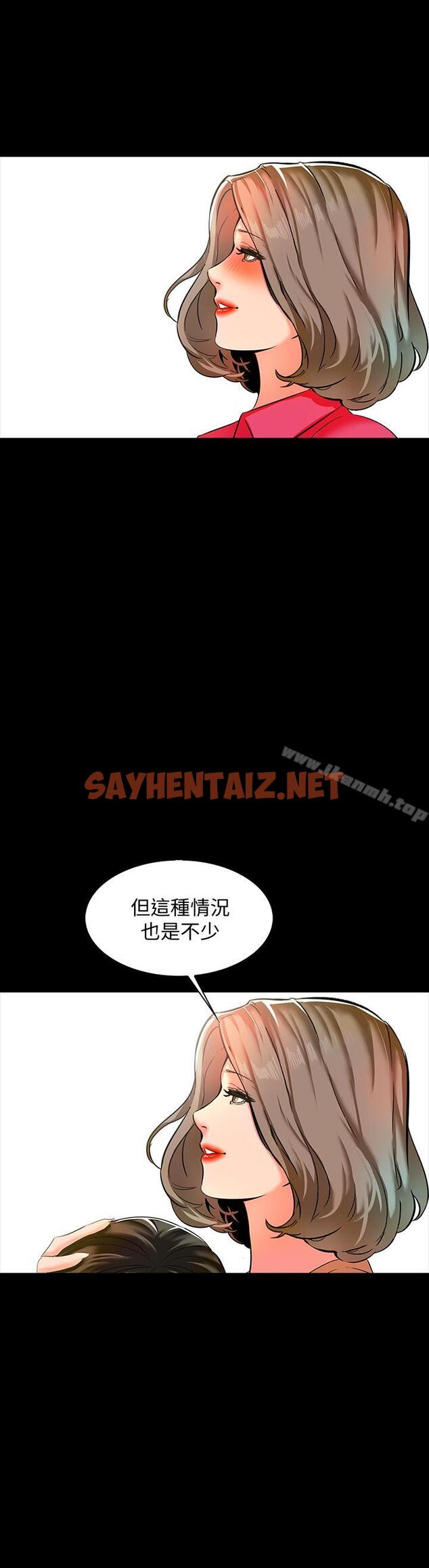 查看漫画家教老師 - 第9話-安抚血气方刚的学生 - sayhentaiz.net中的209833图片