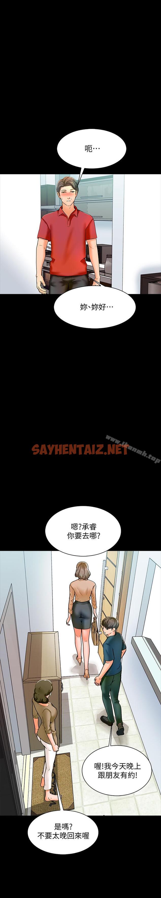 查看漫画家教老師 - 第9話-安抚血气方刚的学生 - sayhentaiz.net中的233755图片