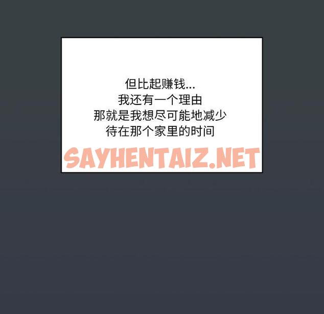 查看漫画家人之間這樣不好吧？ - 第1話 - sayhentaiz.net中的1919907图片