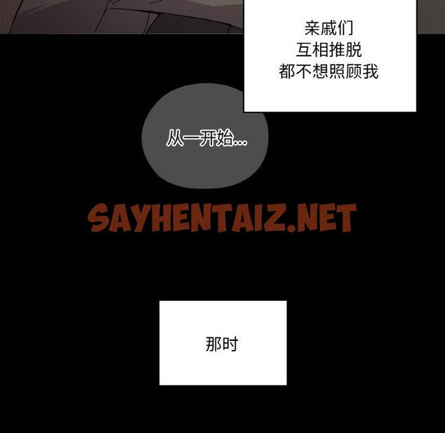 查看漫画家人之間這樣不好吧？ - 第1話 - sayhentaiz.net中的1919994图片