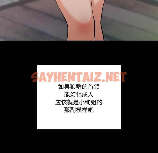 查看漫画家人之間這樣不好吧？ - 第1話 - sayhentaiz.net中的1920009图片