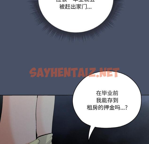 查看漫画家人之間這樣不好吧？ - 第1話 - sayhentaiz.net中的1920039图片