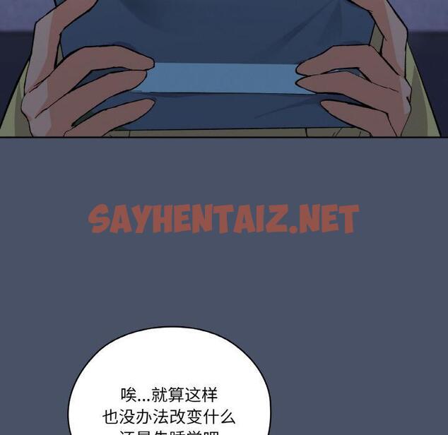 查看漫画家人之間這樣不好吧？ - 第1話 - sayhentaiz.net中的1920045图片