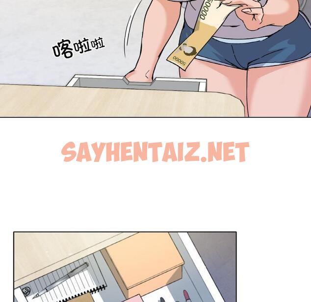 查看漫画家人之間這樣不好吧？ - 第1話 - sayhentaiz.net中的1920051图片