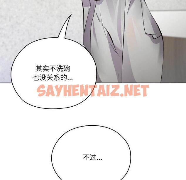 查看漫画家人之間這樣不好吧？ - 第1話 - sayhentaiz.net中的1920077图片