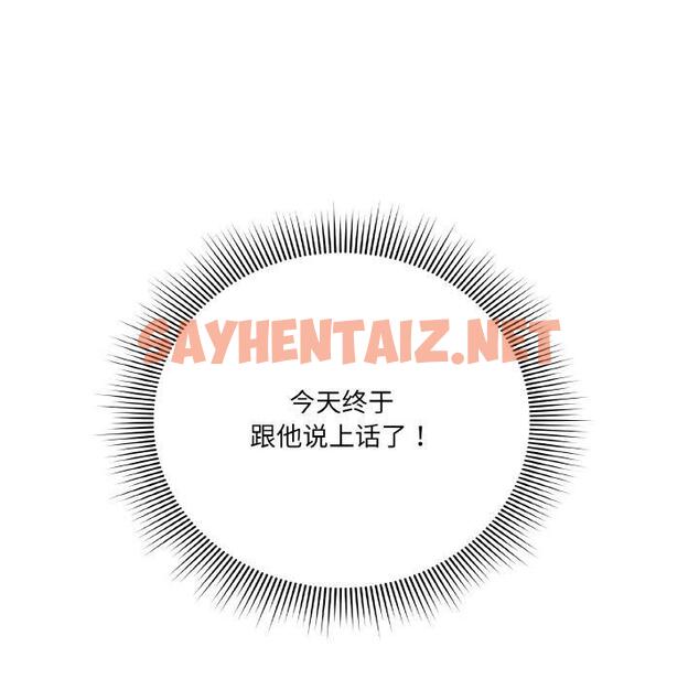 查看漫画家人之間這樣不好吧？ - 第1話 - sayhentaiz.net中的1920083图片