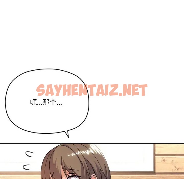 查看漫画家人之間這樣不好吧？ - 第10話 - sayhentaiz.net中的2072216图片