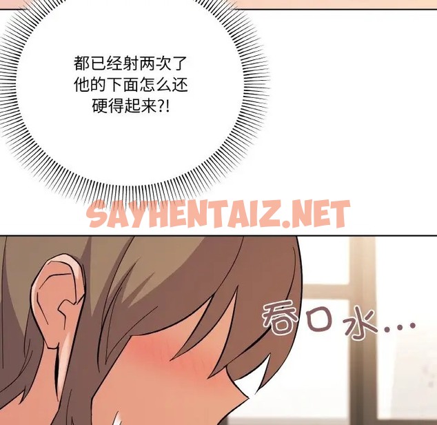 查看漫画家人之間這樣不好吧？ - 第10話 - sayhentaiz.net中的2072222图片