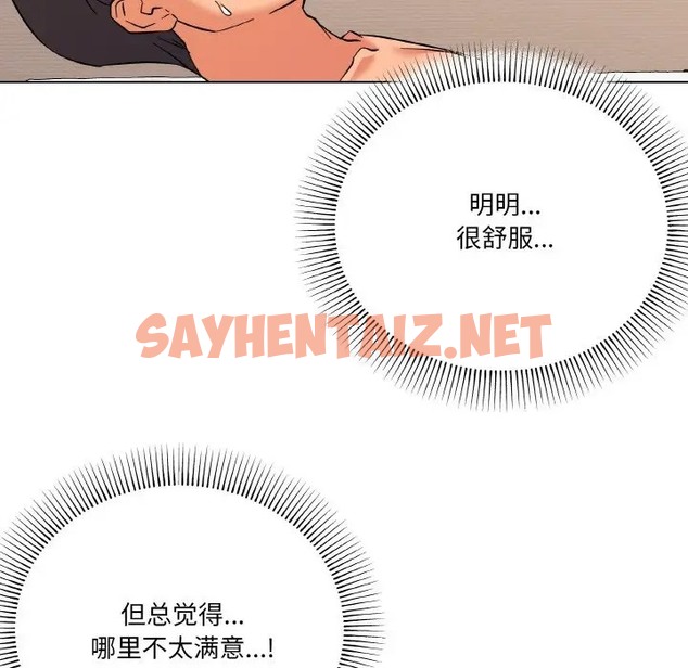 查看漫画家人之間這樣不好吧？ - 第10話 - sayhentaiz.net中的2072251图片