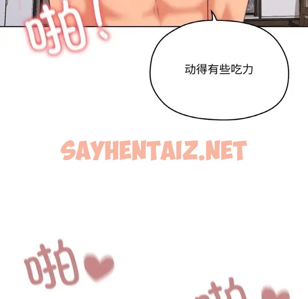 查看漫画家人之間這樣不好吧？ - 第10話 - sayhentaiz.net中的2072273图片