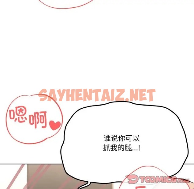 查看漫画家人之間這樣不好吧？ - 第10話 - sayhentaiz.net中的2072289图片