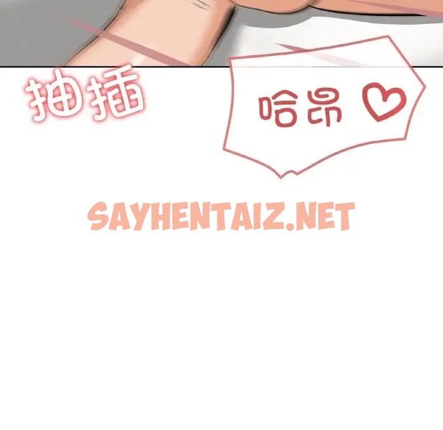 查看漫画家人之間這樣不好吧？ - 第10話 - sayhentaiz.net中的2072291图片