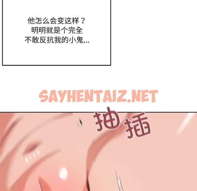 查看漫画家人之間這樣不好吧？ - 第10話 - sayhentaiz.net中的2072299图片