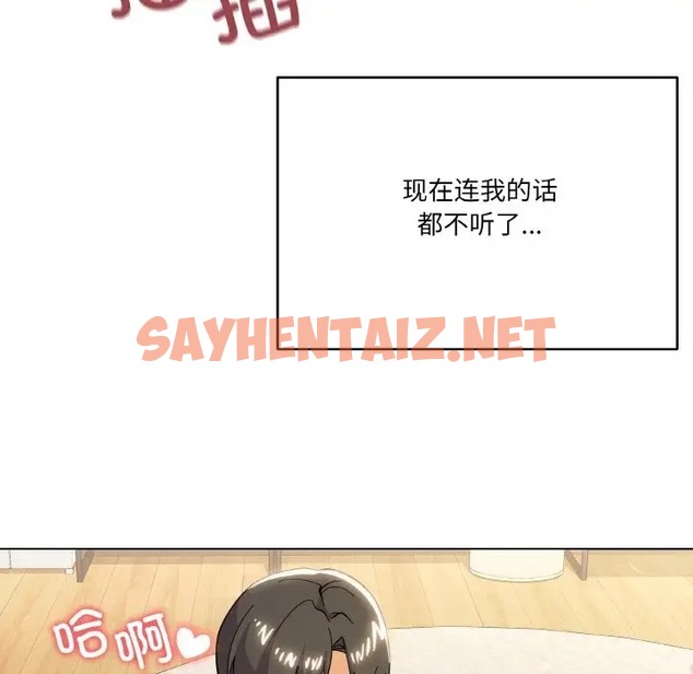 查看漫画家人之間這樣不好吧？ - 第10話 - sayhentaiz.net中的2072301图片