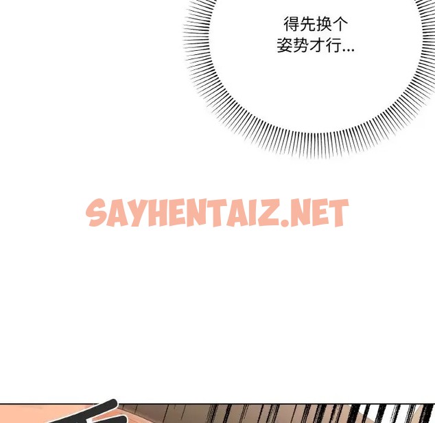 查看漫画家人之間這樣不好吧？ - 第10話 - sayhentaiz.net中的2072327图片