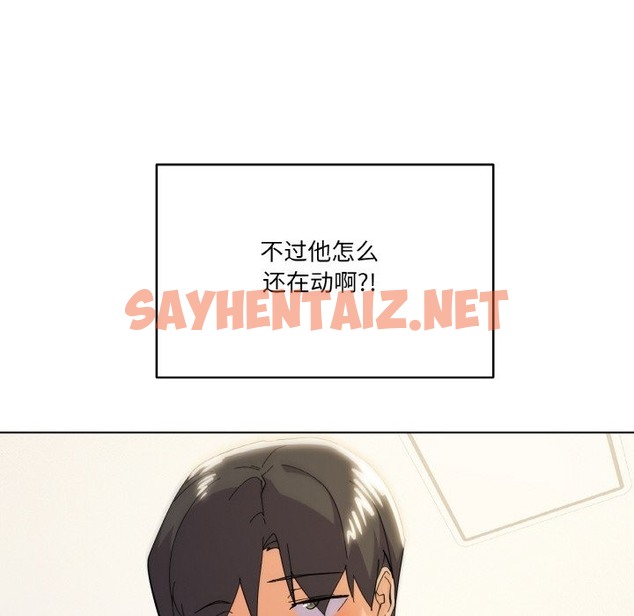 查看漫画家人之間這樣不好吧？ - 第11話 - sayhentaiz.net中的2121723图片