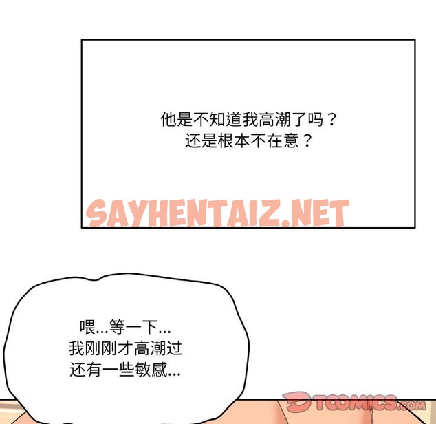 查看漫画家人之間這樣不好吧？ - 第11話 - sayhentaiz.net中的2121725图片